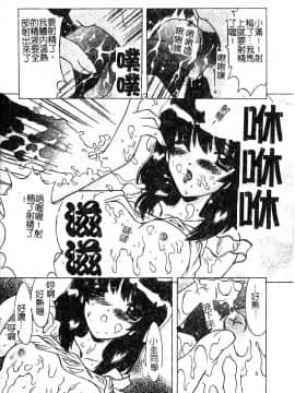 [新堂なおと] ぷちらば。_120