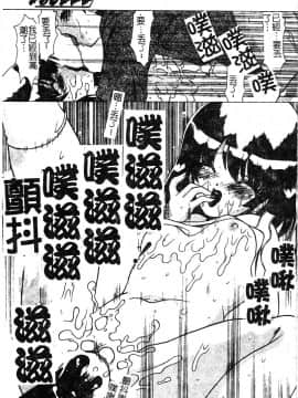 [新堂なおと] ぷちらば。_123