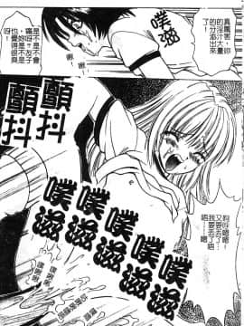 [新堂なおと] ぷちらば。_140