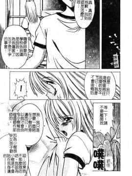 [新堂なおと] ぷちらば。_141