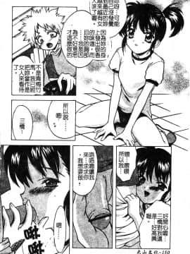 [新堂なおと] ぷちらば。_152