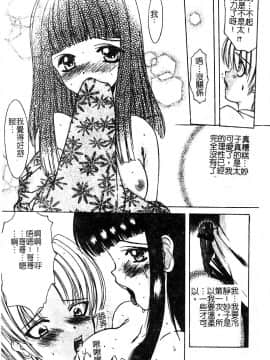 [新堂なおと] ぷちらば。_169