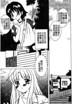 [新堂なおと] ぷちらば。_177