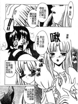 [新堂なおと] ぷちらば。_182