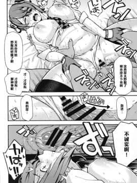 [黑条汉化] (C88) [SOLID AIR (ぞんだ)] 汗だく天龍 (艦隊これくしょん -艦これ-)_12