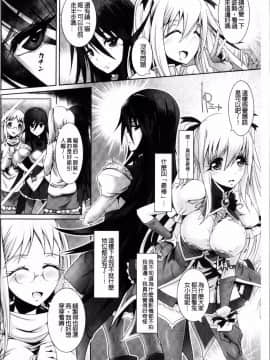 [4K掃圖組][るいす・まくられん] 脆く儚きヒロイズム_028