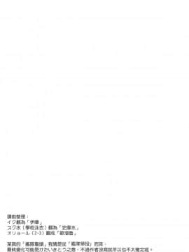 [koolo個人漢化] (C88) [ぷちろり (あいりす)] イクと一緒にオリョクルイクのっ!! (艦隊これくしょん -艦これ-) [DL版]_002