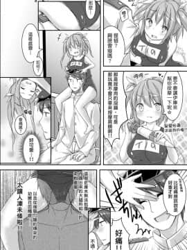 [koolo個人漢化] (C88) [ぷちろり (あいりす)] イクと一緒にオリョクルイクのっ!! (艦隊これくしょん -艦これ-) [DL版]_008