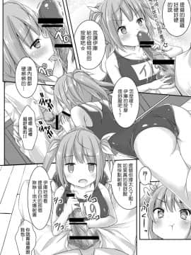 [koolo個人漢化] (C88) [ぷちろり (あいりす)] イクと一緒にオリョクルイクのっ!! (艦隊これくしょん -艦これ-) [DL版]_010