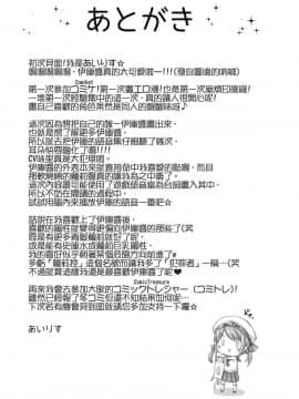 [koolo個人漢化] (C88) [ぷちろり (あいりす)] イクと一緒にオリョクルイクのっ!! (艦隊これくしょん -艦これ-) [DL版]_017