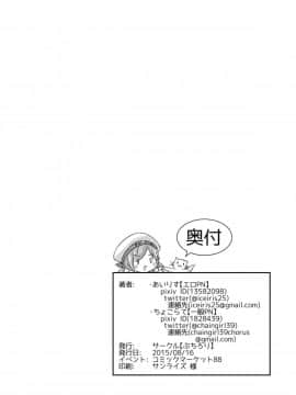 [koolo個人漢化] (C88) [ぷちろり (あいりす)] イクと一緒にオリョクルイクのっ!! (艦隊これくしょん -艦これ-) [DL版]_018