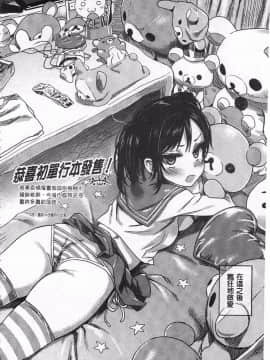 [黑暗掃圖][水龍敬]貞操観念ZERO_0265