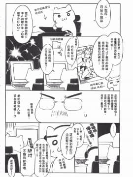 [黑暗掃圖][水龍敬]貞操観念ZERO_0267