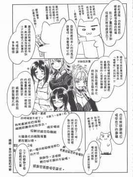 [黑暗掃圖][水龍敬]貞操観念ZERO_0268