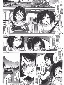 [黑暗掃圖][水龍敬]貞操観念ZERO_0023