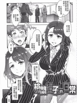 [黑暗掃圖][水龍敬]貞操観念ZERO_0024