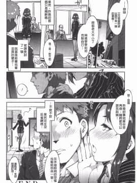 [黑暗掃圖][水龍敬]貞操観念ZERO_0043