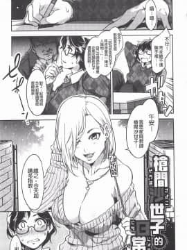 [黑暗掃圖][水龍敬]貞操観念ZERO_0044