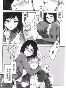 [黑暗掃圖][水龍敬]貞操観念ZERO_0061