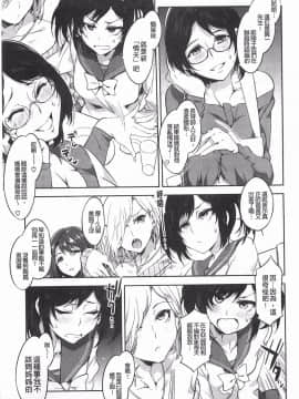 [黑暗掃圖][水龍敬]貞操観念ZERO_0062