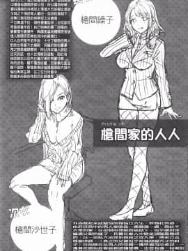 [黑暗掃圖][水龍敬]貞操観念ZERO_0076