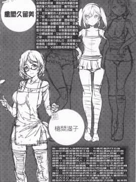 [黑暗掃圖][水龍敬]貞操観念ZERO_0077
