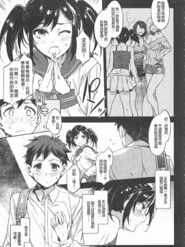 [黑暗掃圖][水龍敬]貞操観念ZERO_0080