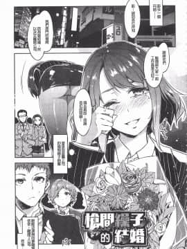 [黑暗掃圖][水龍敬]貞操観念ZERO_0096