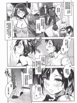 [黑暗掃圖][水龍敬]貞操観念ZERO_0120