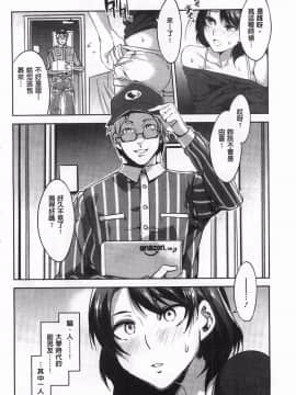 [黑暗掃圖][水龍敬]貞操観念ZERO_0137