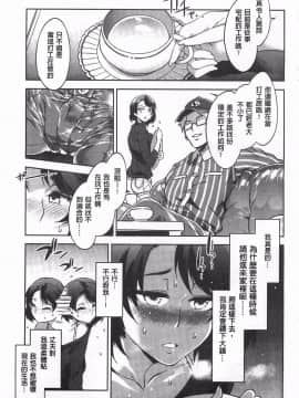 [黑暗掃圖][水龍敬]貞操観念ZERO_0138