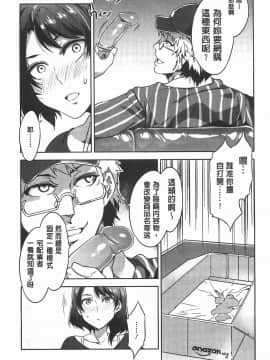 [黑暗掃圖][水龍敬]貞操観念ZERO_0140