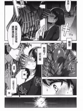 [黑暗掃圖][水龍敬]貞操観念ZERO_0141