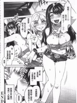 [黑暗掃圖][水龍敬]貞操観念ZERO_0201