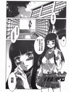 [黑暗掃圖][水龍敬]貞操観念ZERO_0202