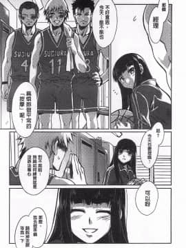 [黑暗掃圖][水龍敬]貞操観念ZERO_0205