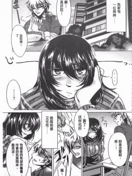 [黑暗掃圖][水龍敬]貞操観念ZERO_0218