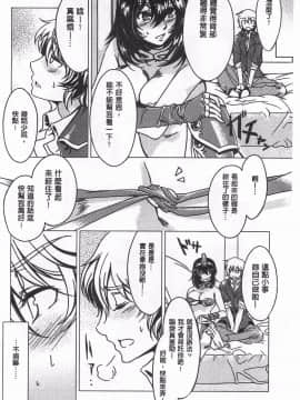 [黑暗掃圖][水龍敬]貞操観念ZERO_0221