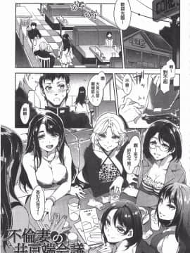 [黑暗掃圖][水龍敬]貞操観念ZERO_0252