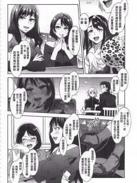 [黑暗掃圖][水龍敬]貞操観念ZERO_0255