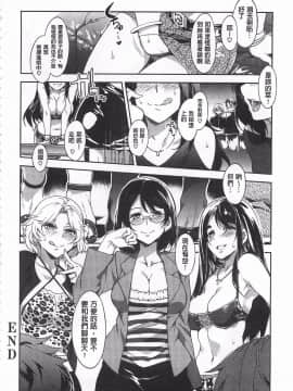 [黑暗掃圖][水龍敬]貞操観念ZERO_0259
