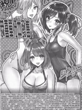 [黑暗掃圖][水龍敬]貞操観念ZERO_0260
