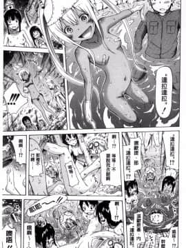 [風與蠟筆與zaki與ハル製作] [赤月みゅうと] リンガフランカ!! + とらのあな限定特典 + メロンブックス限定特典 肉體的社交語言！_009