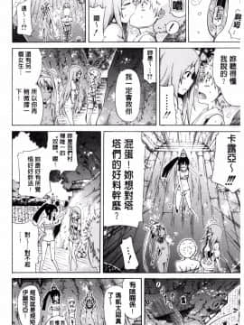 [風與蠟筆與zaki與ハル製作] [赤月みゅうと] リンガフランカ!! + とらのあな限定特典 + メロンブックス限定特典 肉體的社交語言！_014