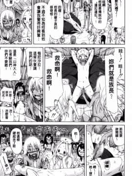 [風與蠟筆與zaki與ハル製作] [赤月みゅうと] リンガフランカ!! + とらのあな限定特典 + メロンブックス限定特典 肉體的社交語言！_017