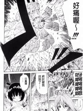 [風與蠟筆與zaki與ハル製作] [赤月みゅうと] リンガフランカ!! + とらのあな限定特典 + メロンブックス限定特典 肉體的社交語言！_144