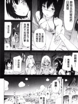 [風與蠟筆與zaki與ハル製作] [赤月みゅうと] リンガフランカ!! + とらのあな限定特典 + メロンブックス限定特典 肉體的社交語言！_184
