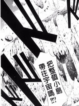 [風與蠟筆與zaki與ハル製作] [赤月みゅうと] リンガフランカ!! + とらのあな限定特典 + メロンブックス限定特典 肉體的社交語言！_215