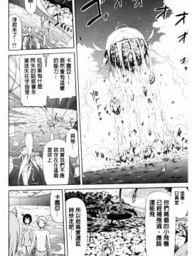 [風與蠟筆與zaki與ハル製作] [赤月みゅうと] リンガフランカ!! + とらのあな限定特典 + メロンブックス限定特典 肉體的社交語言！_216