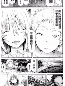 [風與蠟筆與zaki與ハル製作] [赤月みゅうと] リンガフランカ!! + とらのあな限定特典 + メロンブックス限定特典 肉體的社交語言！_217